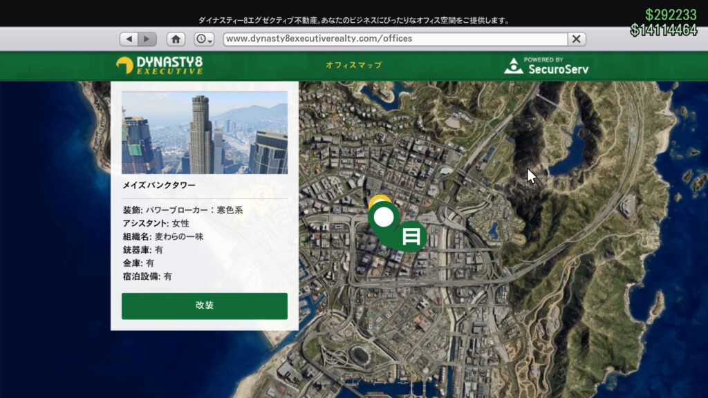 Gta5 オフィスでやれることまとめ かんブログ