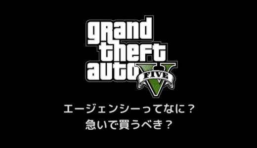 Gta の記事一覧 かんブログ